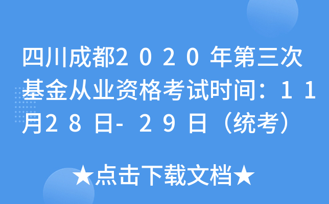 Ĵɶ2020λĘI(y)Yԇrg1128-29գy(tng)