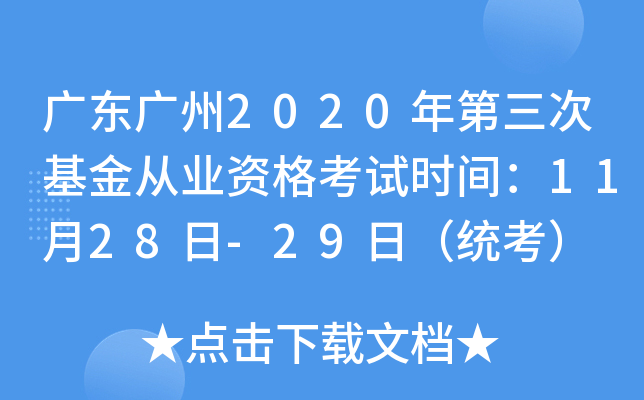 V|V2020λĘI(y)Yԇrg1128-29գy(tng)