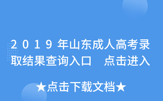 2019ɽ|˸߿ȡY(ji)ԃ?ni)?cM