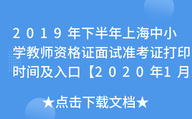 2019°ϺСW(xu)̎YCԇ(zhn)Cӡr(sh)gڡ202011-3ա