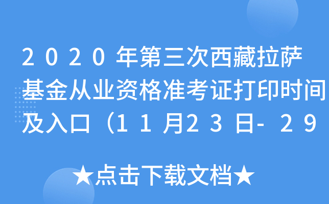 2020_ĘI(y)YʿCӡrgڣ1123-29գ
