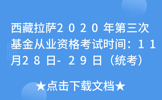 _2020λĘI(y)Yԇr(sh)g1128-29գy(tng)