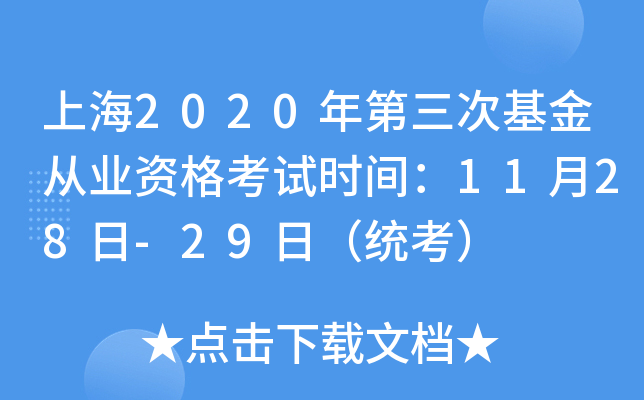 Ϻ2020λĘI(y)Yԇrg1128-29գy(tng)