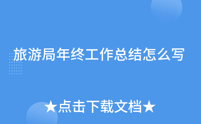 ���ξ����չ����ܽ���ôд