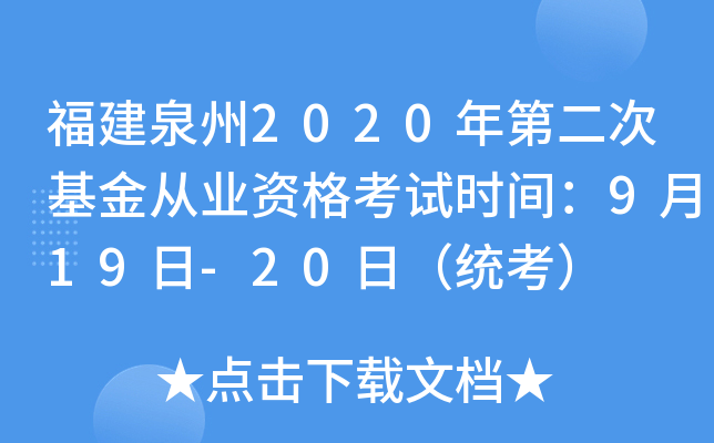 Ȫ2020ڶλĘI(y)Yԇrg919-20գy(tng)