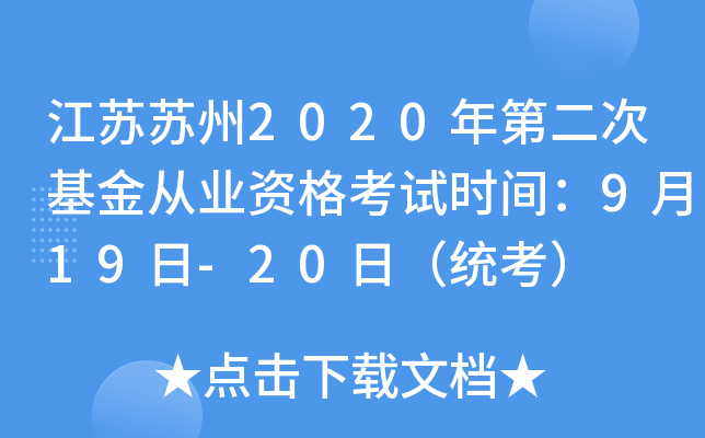 KK2020ڶλĘI(y)Yԇr(sh)g919-20գy(tng)