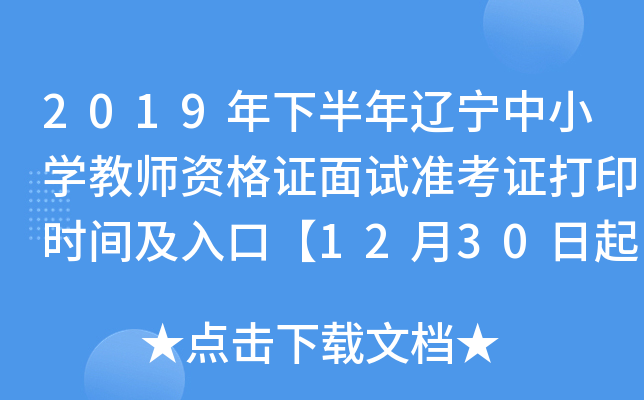 2019°|СW̎YCԇʿCӡrgڡ1230