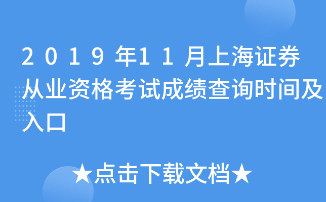 201911ϺCȯĘI(y)Yԇɿ(j)ԃr(sh)g