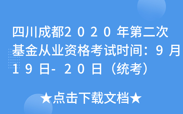 Ĵɶ2020ڶλĘI(y)Yԇrg919-20գy(tng)