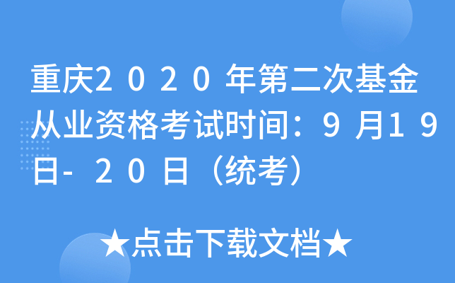 ؑc2020ڶλĘI(y)Yԇr(sh)g919-20գy(tng)