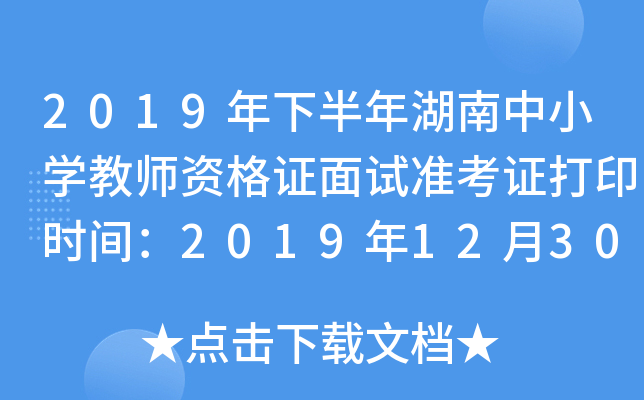 2019°СW(xu)̎YCԇ(zhn)Cӡrg20191230-202015