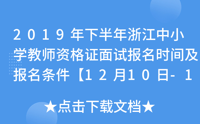 2019°㽭СW̎YCԇrgl1210-12ա
