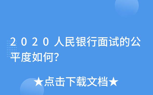 2020yԇĹƽΣ