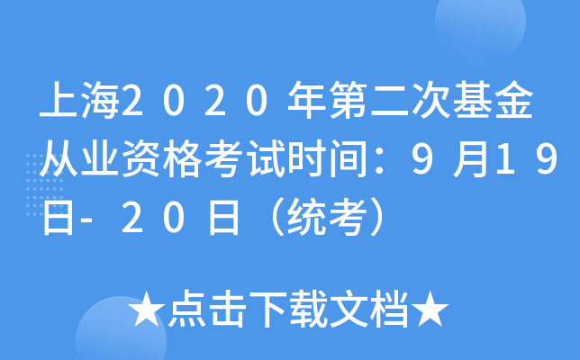 Ϻ2020ڶλĘI(y)Yԇr(sh)g919-20գy(tng)