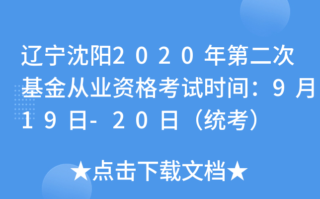 |2020ڶλĘI(y)Yԇr(sh)g919-20գy(tng)