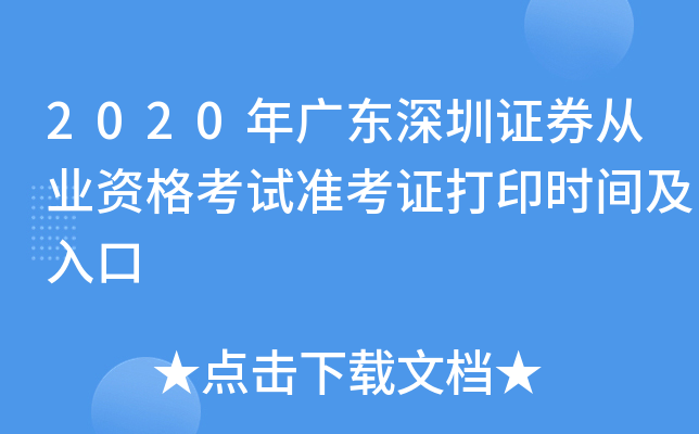 2020V|CȯĘI(y)Yԇ(zhn)Cӡrg