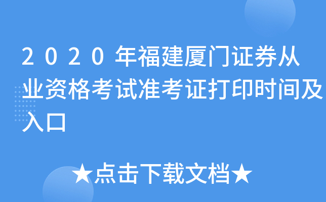 2020긣BTCȯĘI(y)Yԇ(zhn)Cӡr(sh)g
