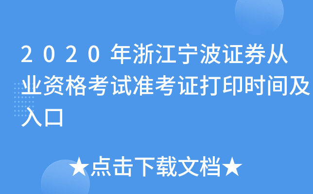 2020㽭CȯĘI(y)YԇʿCӡrg