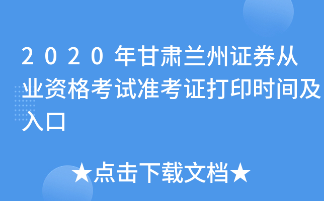 2020CmCȯĘI(y)Yԇ(zhn)Cӡr(sh)g