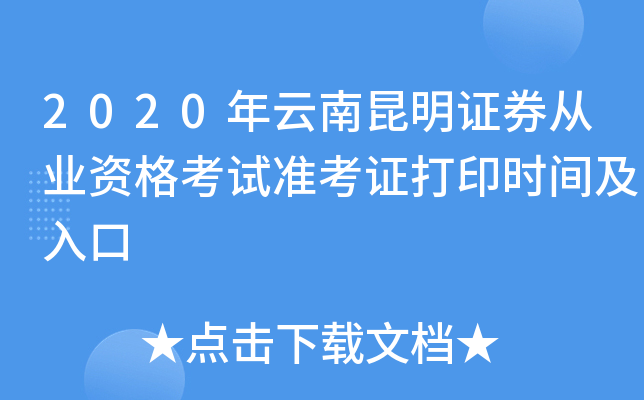 2020CȯĘI(y)Yԇ(zhn)Cӡr(sh)g