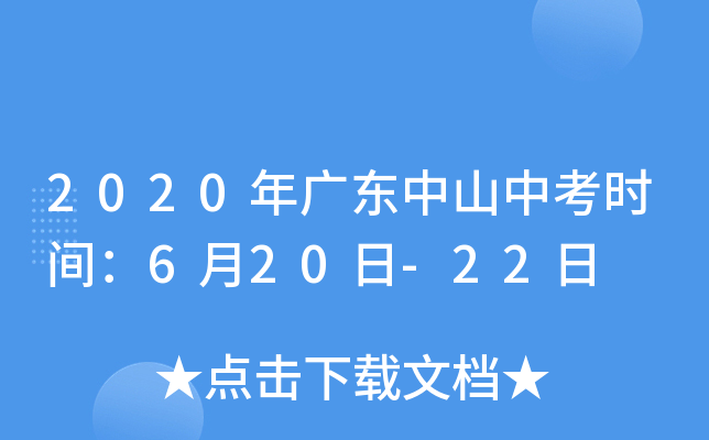 2020V|ɽпr(sh)g620-22
