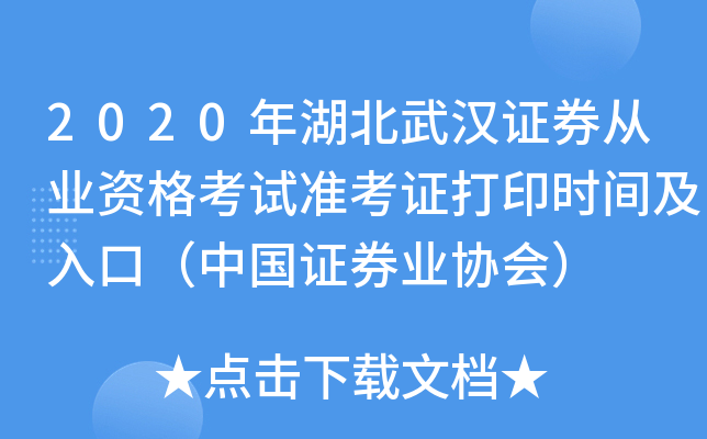 2020hCȯĘI(y)YԇʿCӡrgڣЇCȯI(y)f(xi)