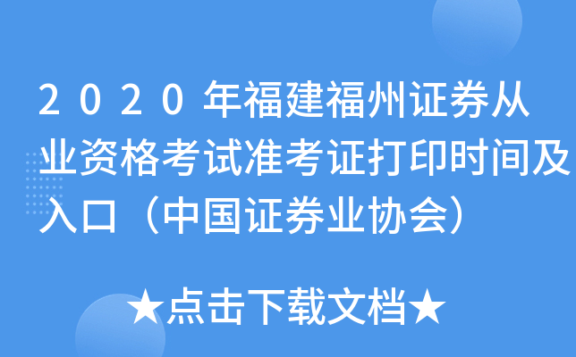 2020긣CȯĘI(y)Yԇ(zhn)Cӡr(sh)gڣЇCȯI(y)f(xi)