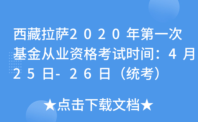 _2020һλĘI(y)Yԇrg425-26գy(tng)