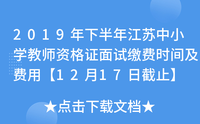 2019°꽭KСW(xu)̎YCԇ?yn)UM(fi)r(sh)gM(fi)á1217սֹ
