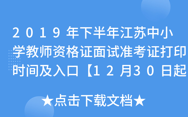 2019°꽭KСW̎YCԇʿCӡrgڡ1230