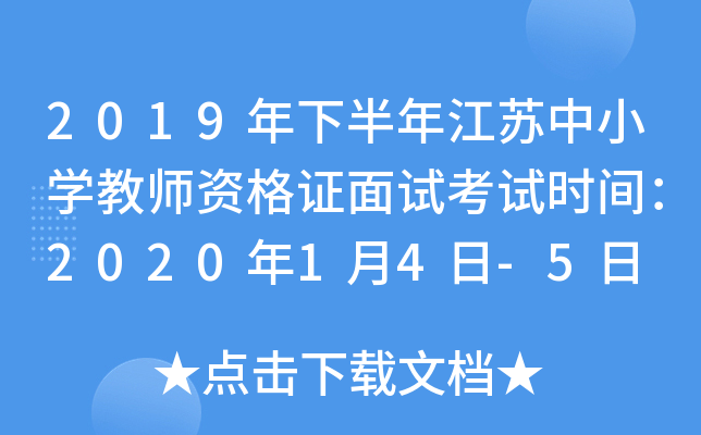 2019°꽭KСW(xu)̎YCԇԇr(sh)g202014-5