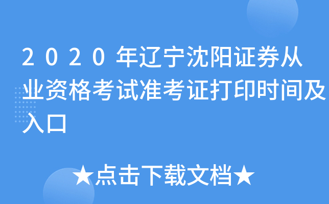 2020|(yng)CȯĘI(y)Yԇ(zhn)Cӡr(sh)g