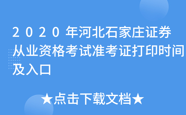 2020ӱʯfCȯĘI(y)Yԇ(zhn)Cӡrg