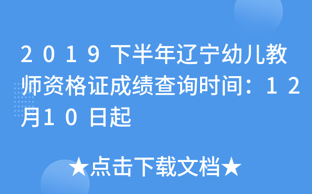 2019°|׃̎YCɿԃr(sh)g1210
