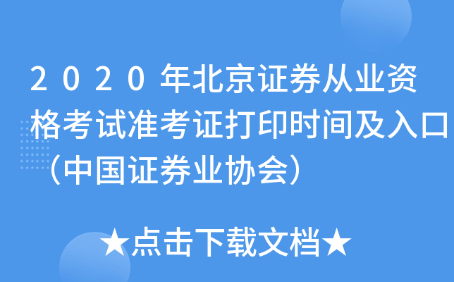 2020걱CȯĘI(y)Yԇ(zhn)Cӡr(sh)gڣЇ(gu)CȯI(y)f(xi)(hu)