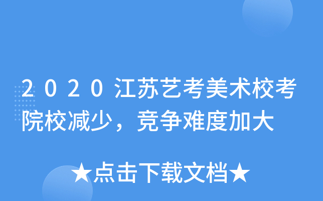2020Kˇg(sh)ԺУp(jng)(zhng)yȼӴ