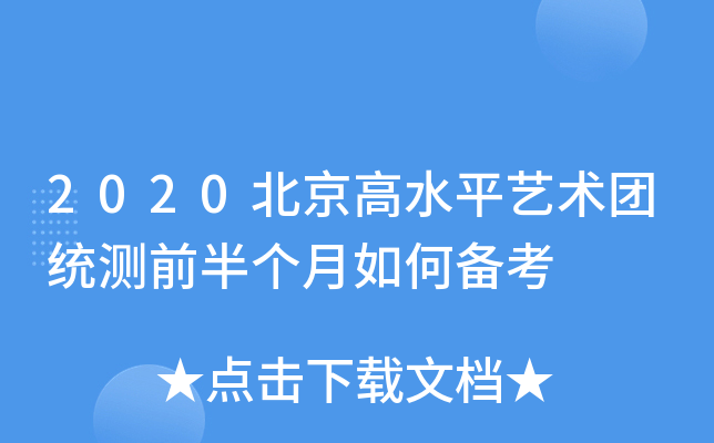 2020ˮƽˇg(sh)Fy(tng)yǰ낀΂俼