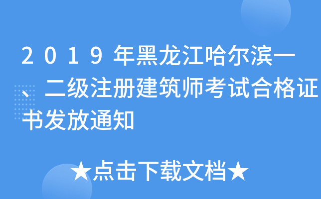 2019IһעԽԇϸCl(f)֪ͨ