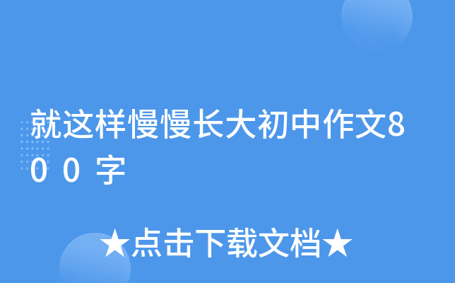 @L(zhng)800