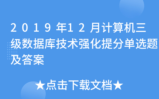 201912ӋC(sh)(j)켼gx}