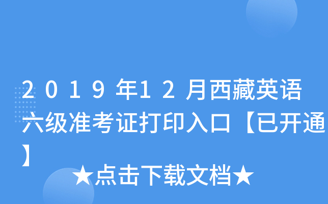 201912ӢZ(zhn)Cӡڡ_ͨ