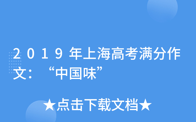 2019Ϻ߿MģЇζ