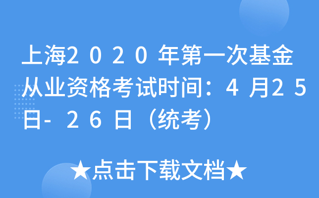 Ϻ2020һλĘI(y)Yԇr(sh)g425-26գy(tng)