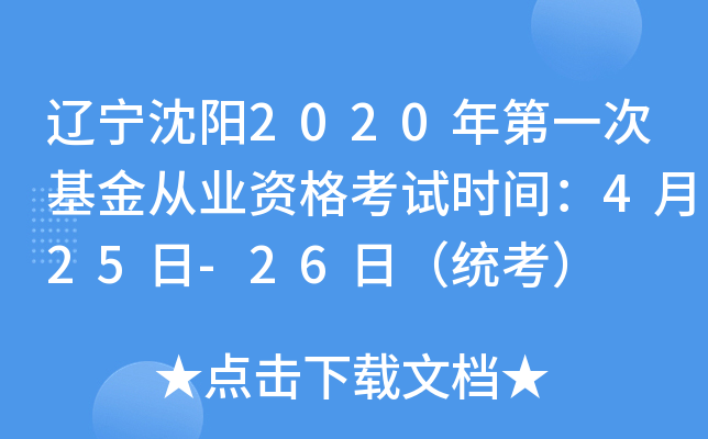 |2020һλĘI(y)Yԇr(sh)g425-26գy(tng)