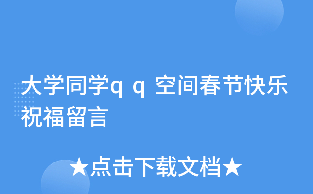 W(xu)ͬW(xu)qqg(ji)옷ף