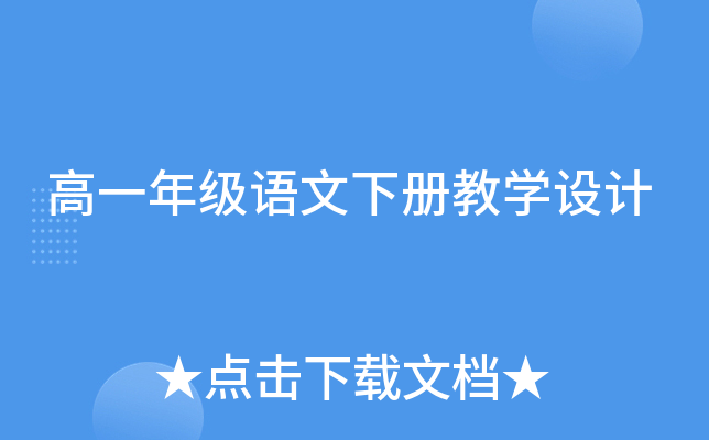 һ꼉(j)Z(y)(c)̌W(xu)O(sh)Ӌ(j)