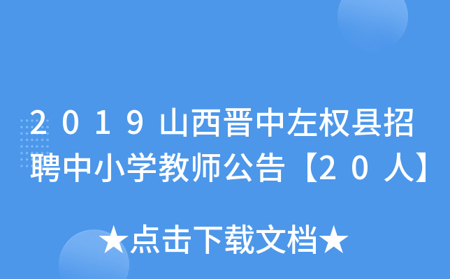 2019ɽx(qun)hƸСW(xu)̎桾20ˡ