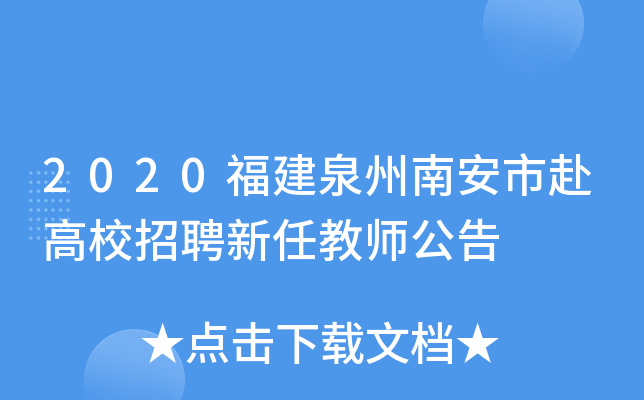 2020ȪϰиУƸν̎