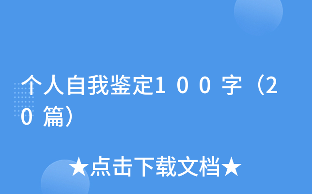(g)b100֣20ƪ