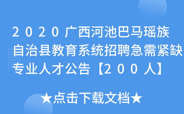2020VӳذRοhϵy(tng)ƸoȱI(y)˲Ź桾200ˡ